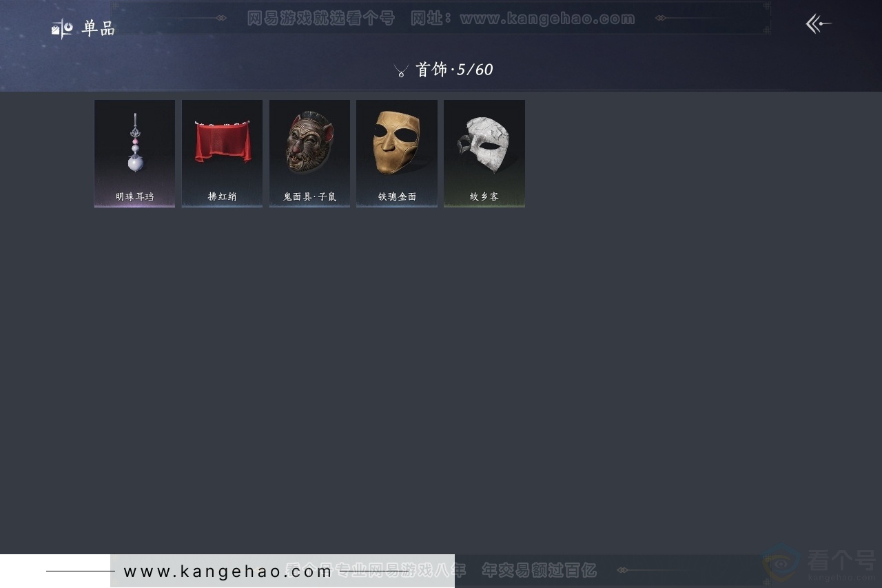 YYS30763燕云十六声账号详情图10 YYS30763燕云十六声账号详情图10