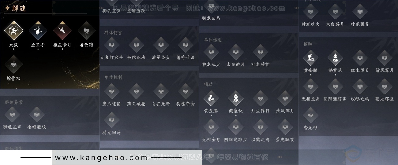YYS30763燕云十六声账号详情图26 YYS30763燕云十六声账号详情图26