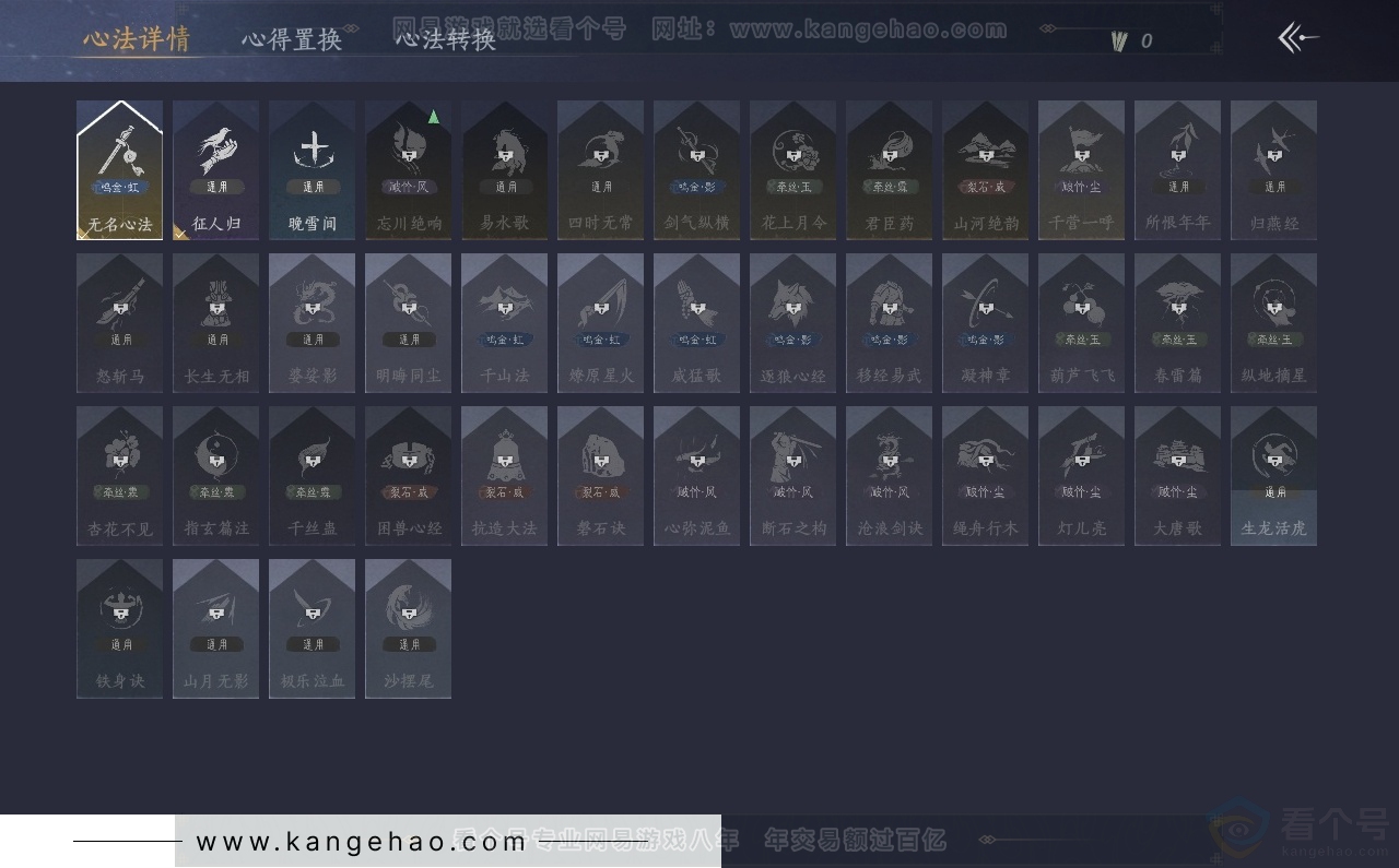 YYS30763燕云十六声账号详情图24 YYS30763燕云十六声账号详情图24