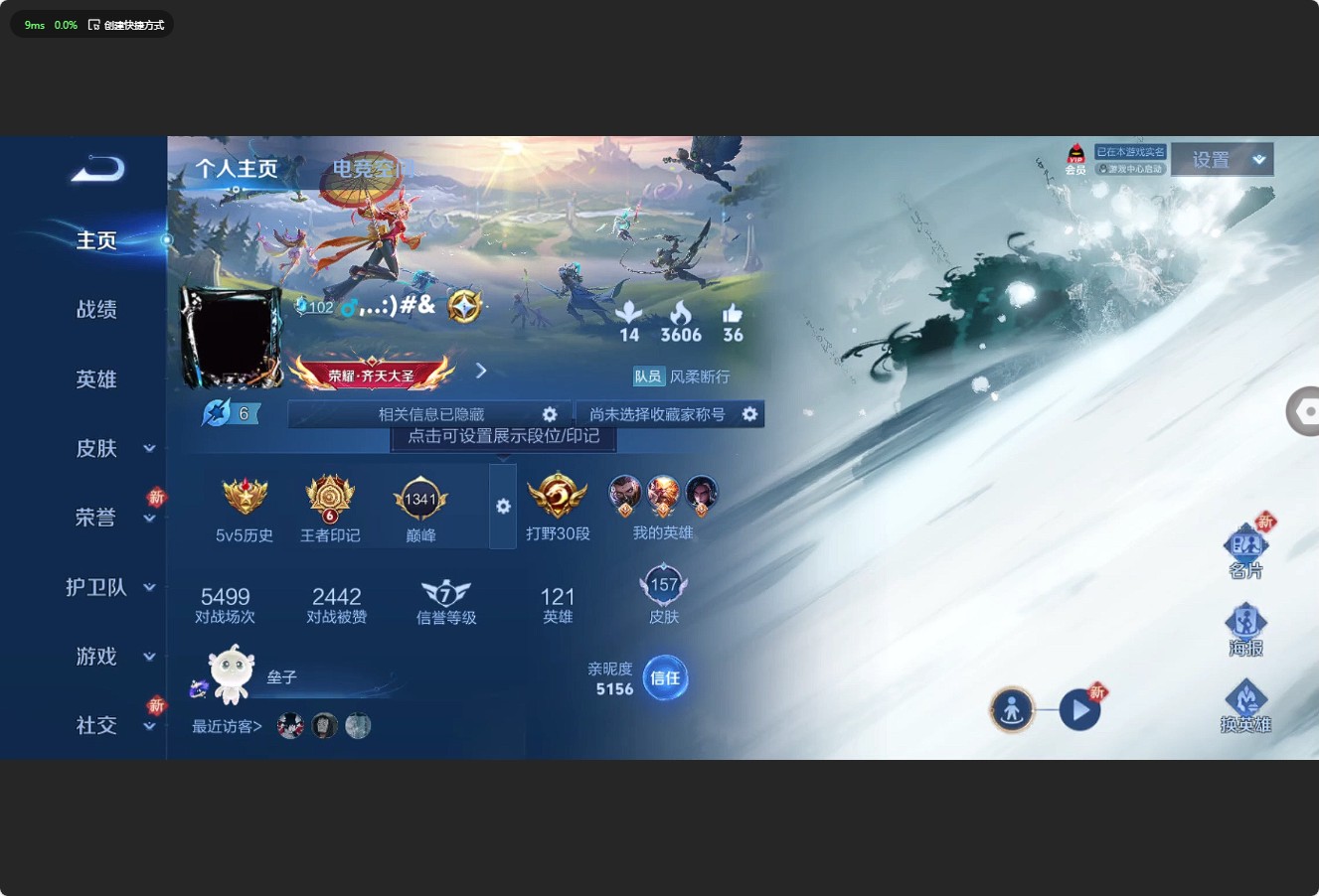 WZ3167758王者荣耀账号详情图6 WZ3167758王者荣耀账号详情图6
