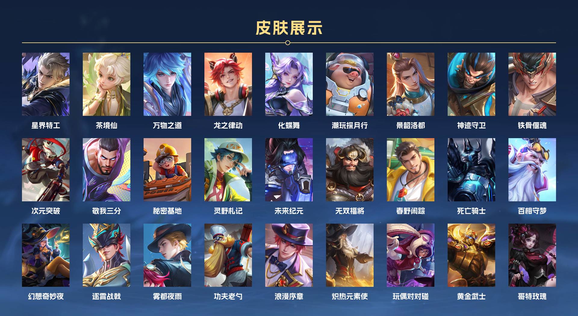WZ3167758王者荣耀账号详情图3 WZ3167758王者荣耀账号详情图3