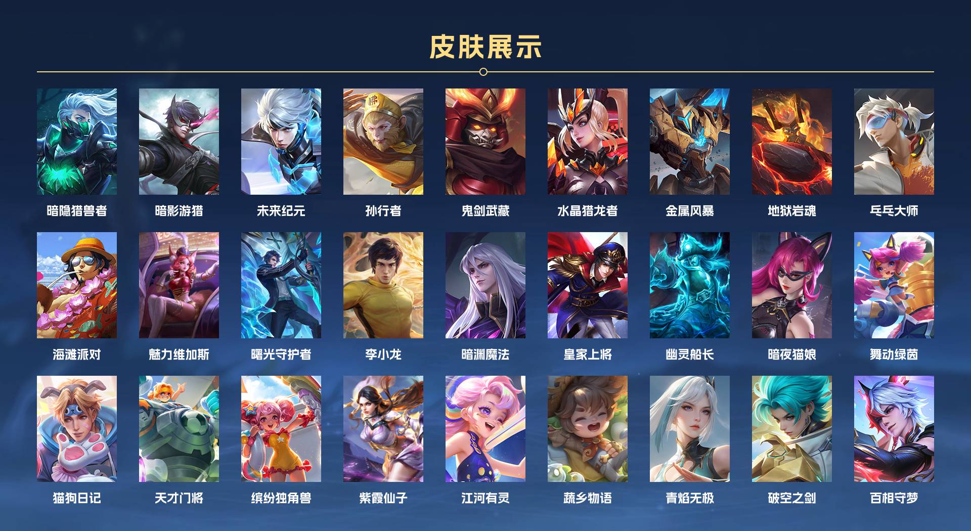WZ3167758王者荣耀账号详情图2 WZ3167758王者荣耀账号详情图2