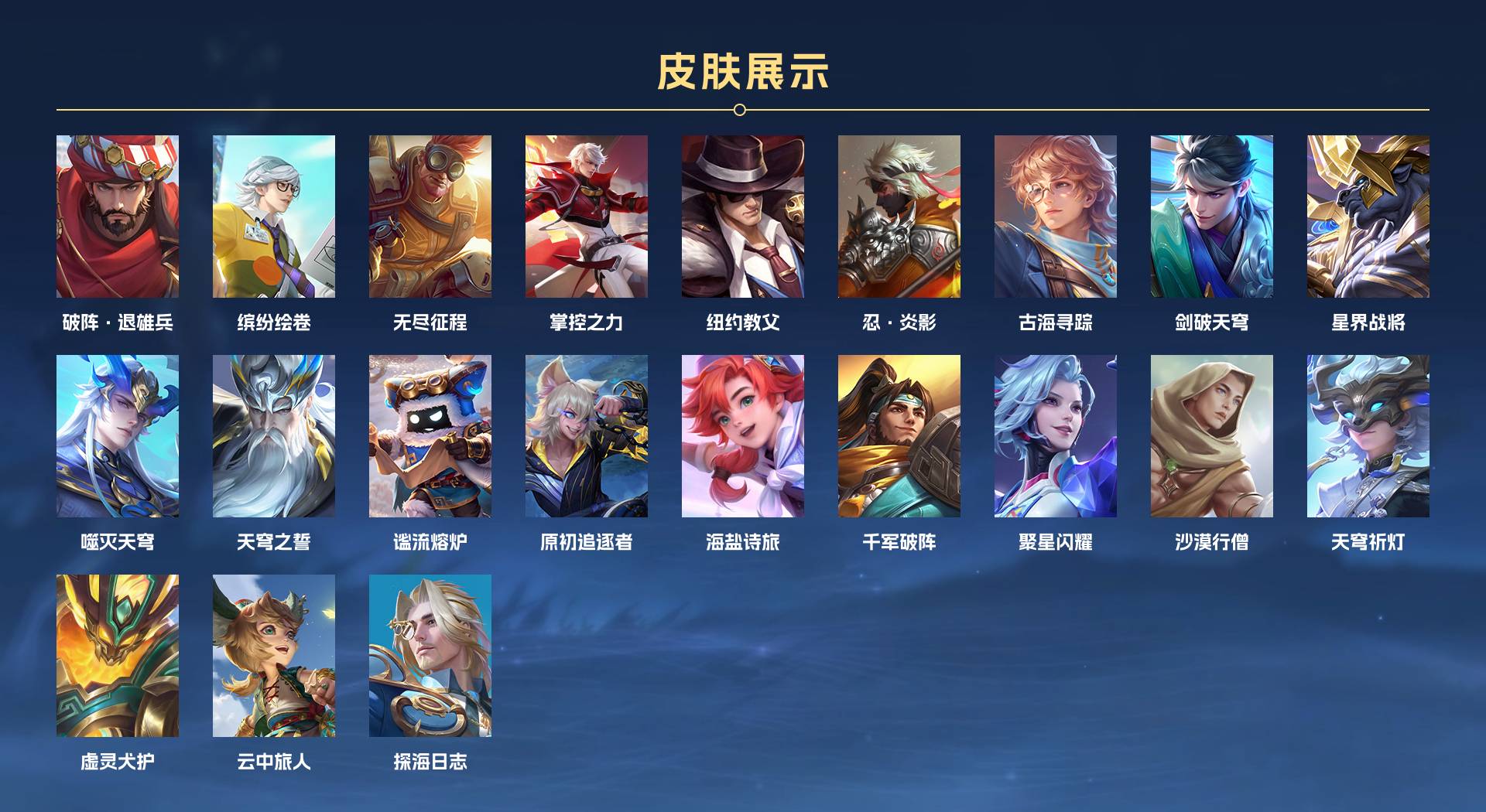 WZ3167758王者荣耀账号详情图5 WZ3167758王者荣耀账号详情图5