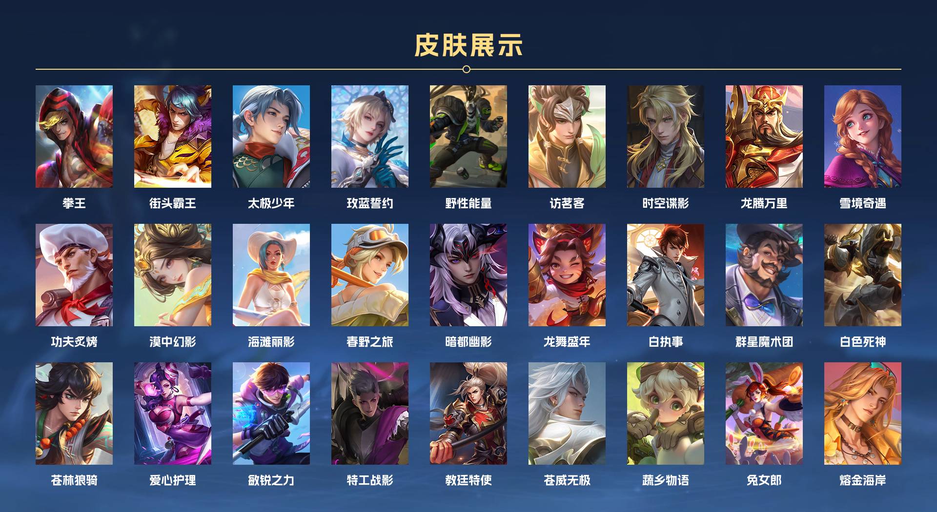 WZ3167758王者荣耀账号详情图4 WZ3167758王者荣耀账号详情图4