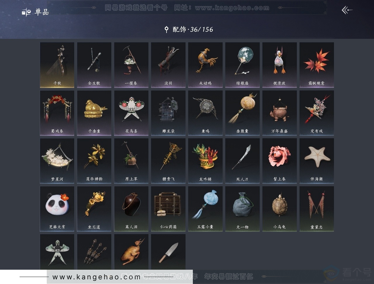 YYS30764燕云十六声账号详情图7 YYS30764燕云十六声账号详情图7