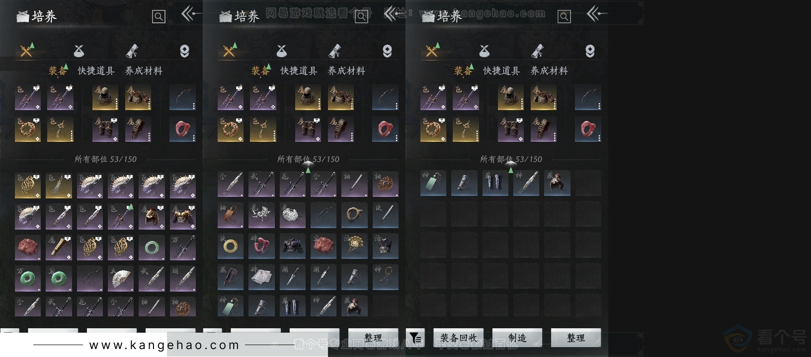 YYS30764燕云十六声账号详情图13 YYS30764燕云十六声账号详情图13