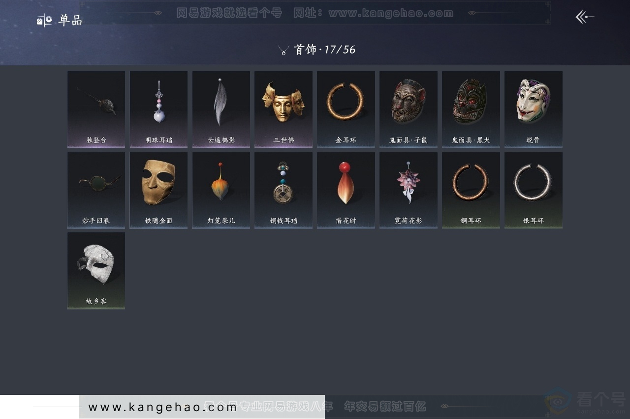 YYS30764燕云十六声账号详情图11 YYS30764燕云十六声账号详情图11