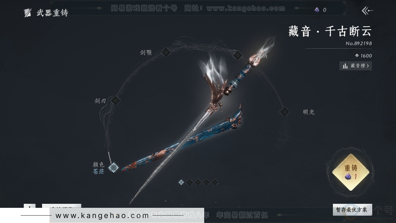 YYS30764燕云十六声账号详情图17 YYS30764燕云十六声账号详情图17