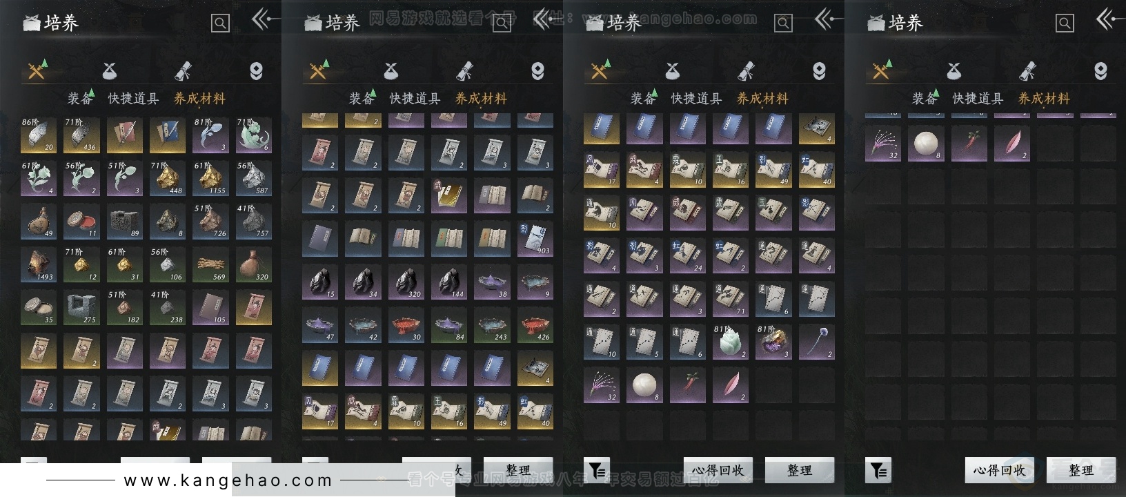 YYS30764燕云十六声账号详情图12 YYS30764燕云十六声账号详情图12