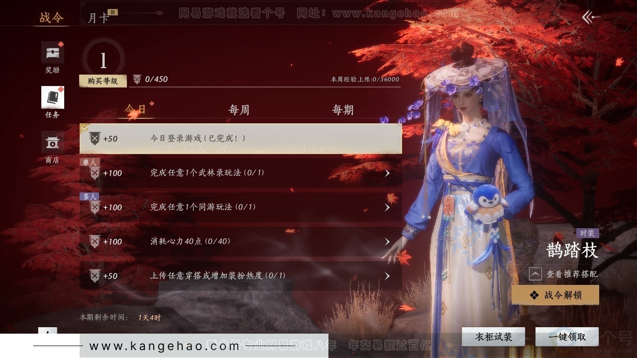YYS30764燕云十六声账号详情图19 YYS30764燕云十六声账号详情图19