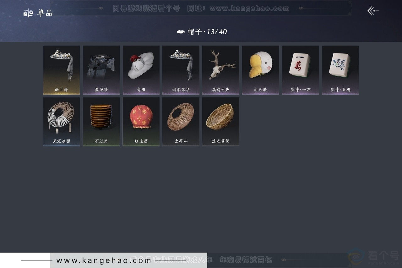 YYS30764燕云十六声账号详情图10 YYS30764燕云十六声账号详情图10