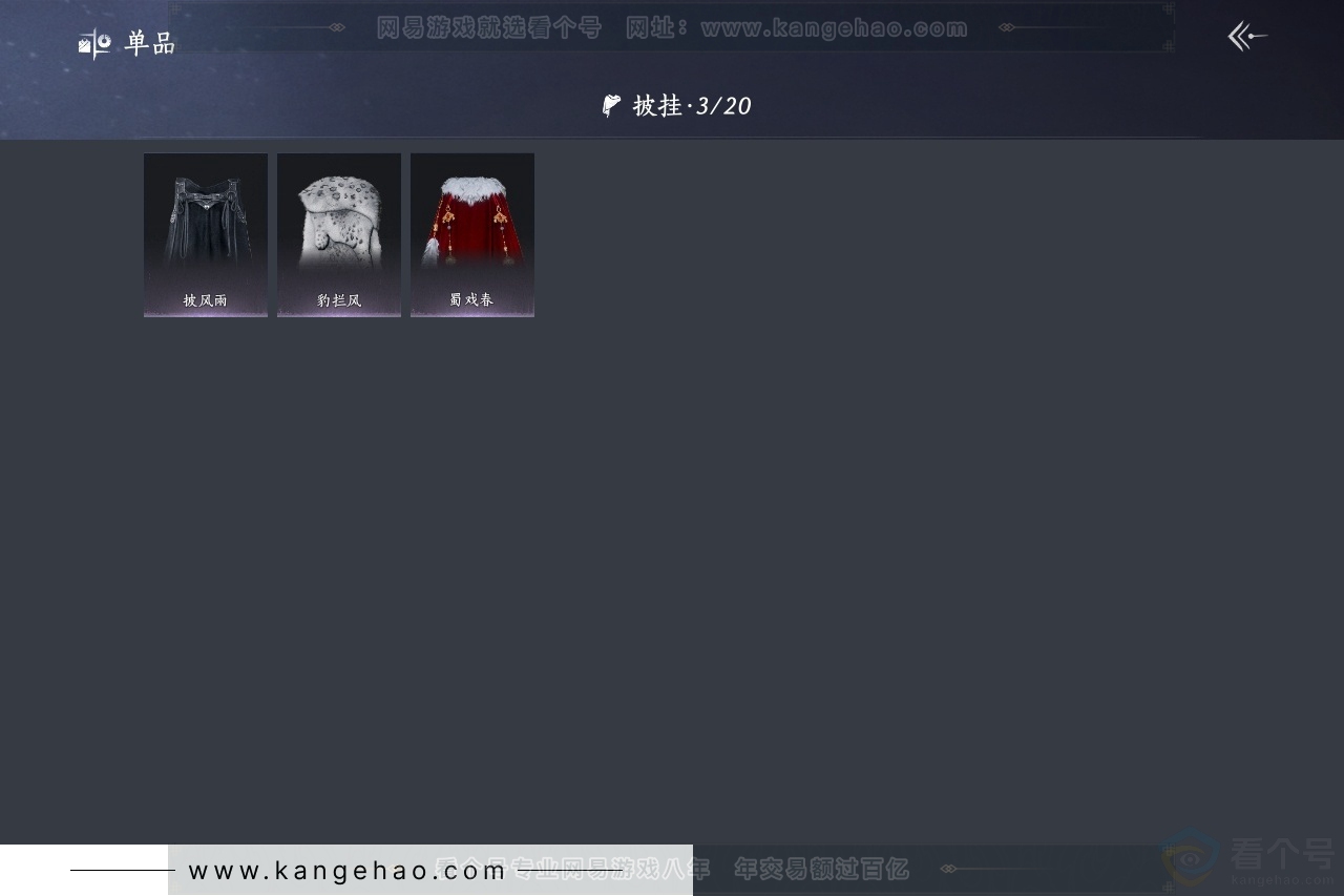 YYS30764燕云十六声账号详情图8 YYS30764燕云十六声账号详情图8