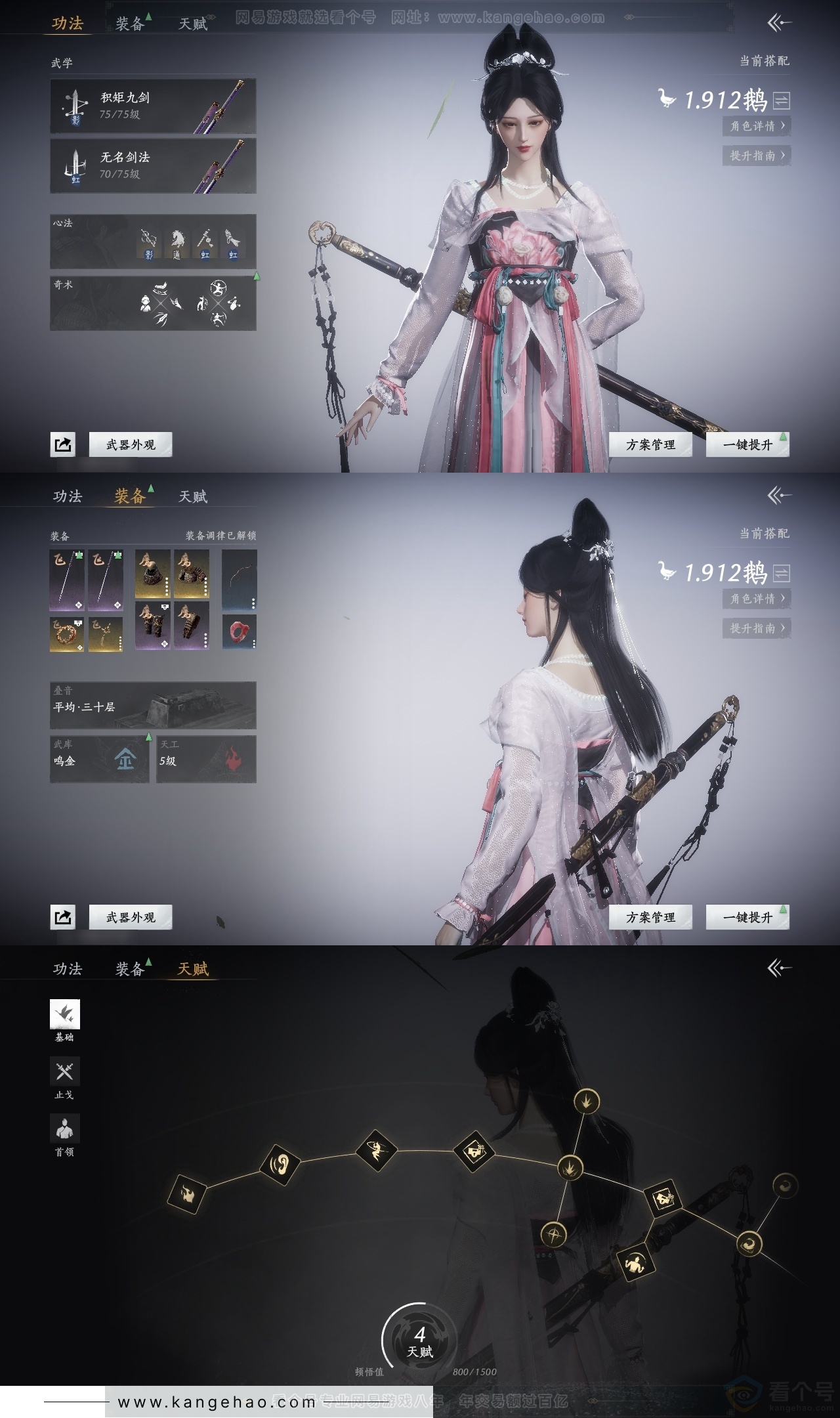 YYS30764燕云十六声账号详情图18 YYS30764燕云十六声账号详情图18