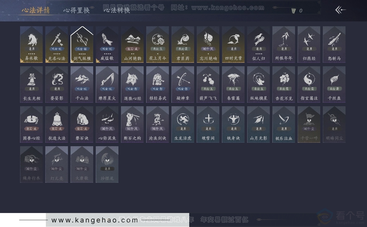 YYS30764燕云十六声账号详情图26 YYS30764燕云十六声账号详情图26