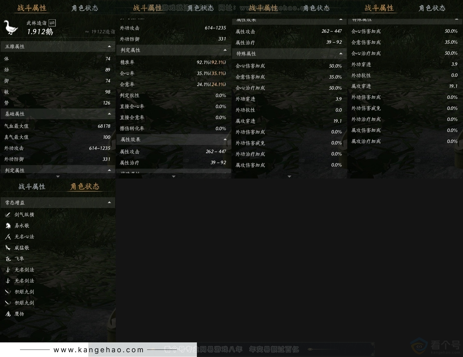 YYS30764燕云十六声账号详情图24 YYS30764燕云十六声账号详情图24