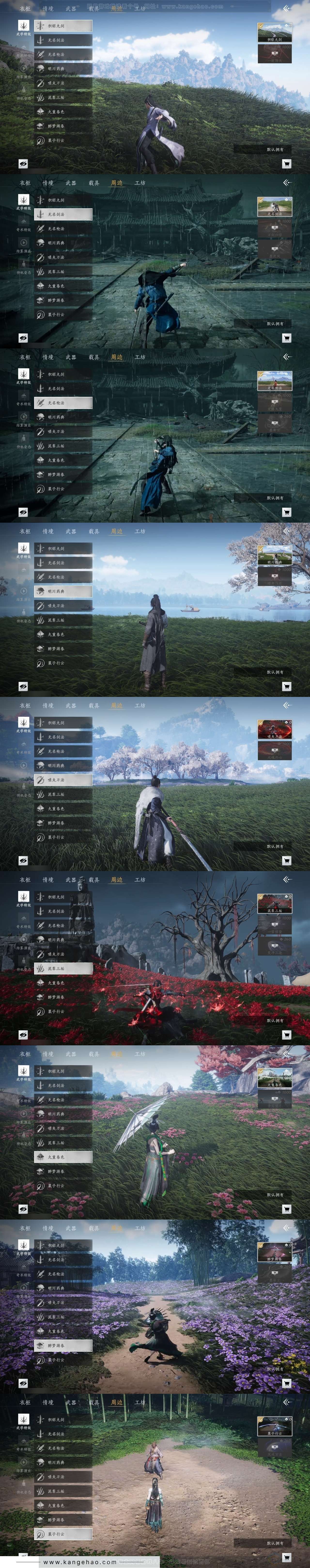 YYS30764燕云十六声账号详情图5 YYS30764燕云十六声账号详情图5