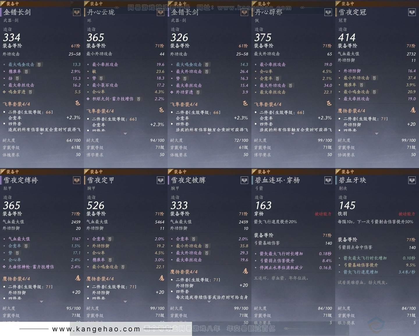 YYS30764燕云十六声账号详情图27 YYS30764燕云十六声账号详情图27