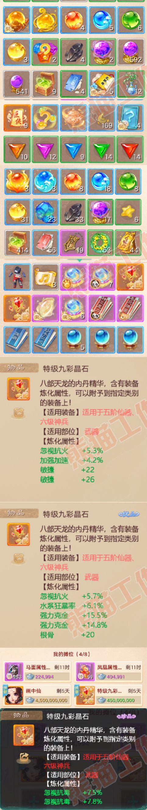 S2084大话西游账号详情图9 S2084大话西游账号详情图9