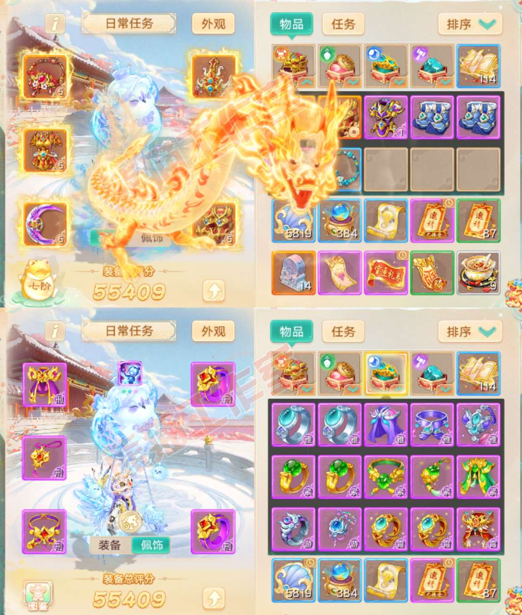 S2084大话西游账号详情图1 S2084大话西游账号详情图1
