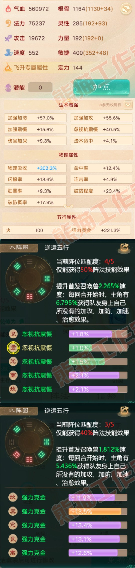 S2084大话西游账号详情图2 S2084大话西游账号详情图2