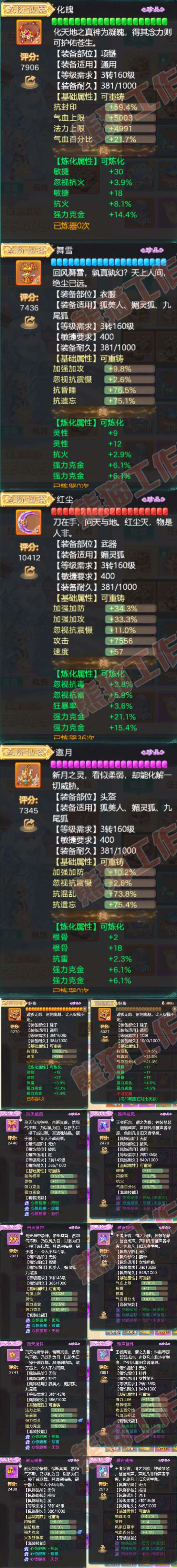S2084大话西游账号详情图4 S2084大话西游账号详情图4
