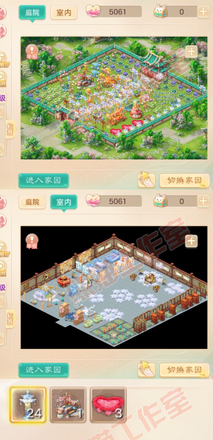 S2084大话西游账号详情图11 S2084大话西游账号详情图11