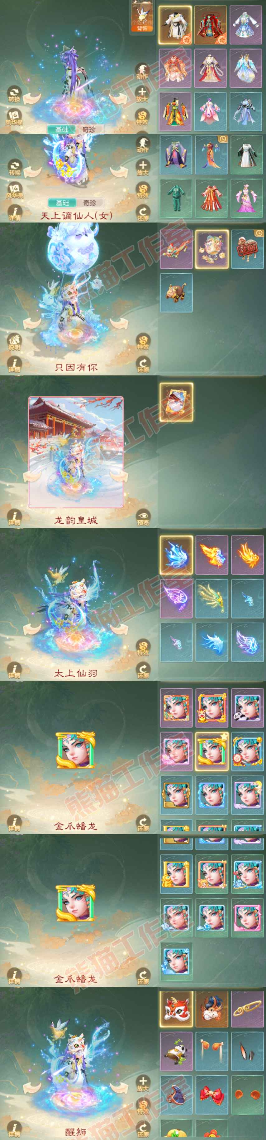 S2084大话西游账号详情图10 S2084大话西游账号详情图10