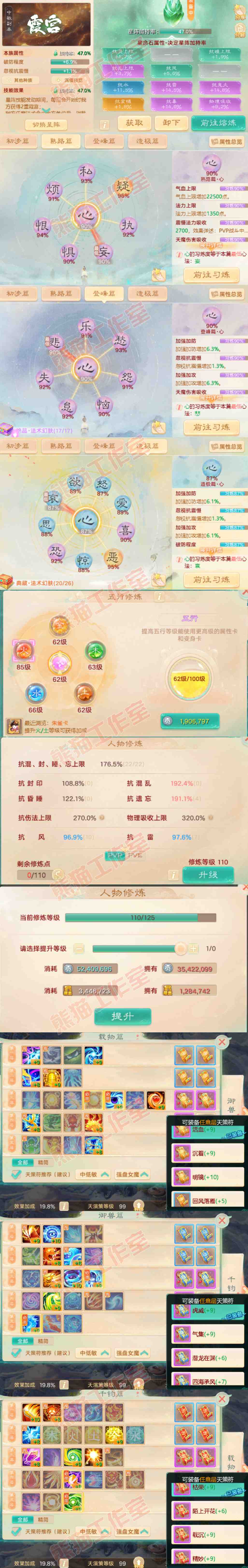 S2084大话西游账号详情图3 S2084大话西游账号详情图3
