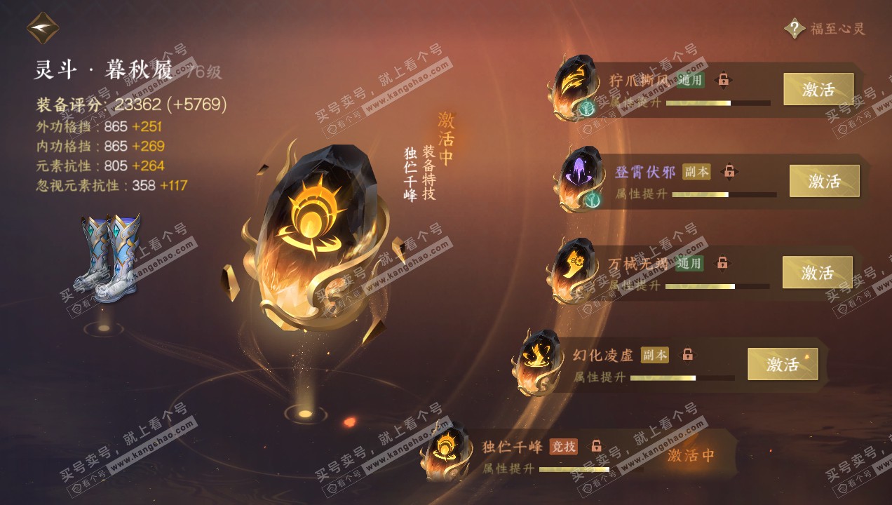 NSH314917逆水寒手游账号详情图39 NSH314917逆水寒手游账号详情图39