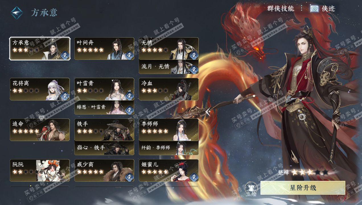 NSH314917逆水寒手游账号详情图43 NSH314917逆水寒手游账号详情图43