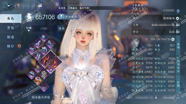 逆水寒手游账号将进酒天下无双官服天下无双 女九灵 评分65.7w 累充称号把酒临风 衣品15w 国色9.7w 馆藏10w 17颗不含转盘已用天赏+2活动外观【副本发】白夜拂雪-飞焰流波【转盘头】连霏-旋悠光【5天霓染】自染...