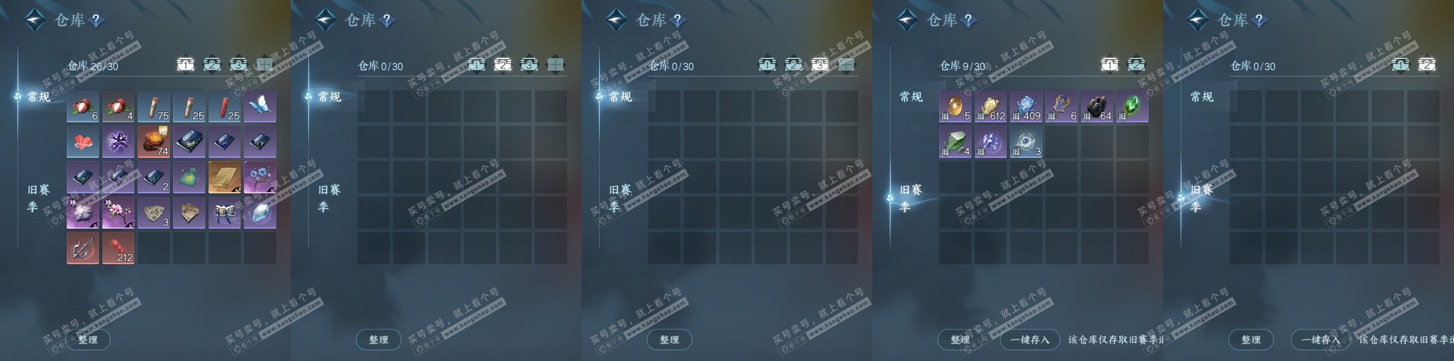 NSH314921逆水寒手游账号详情图21 NSH314921逆水寒手游账号详情图21