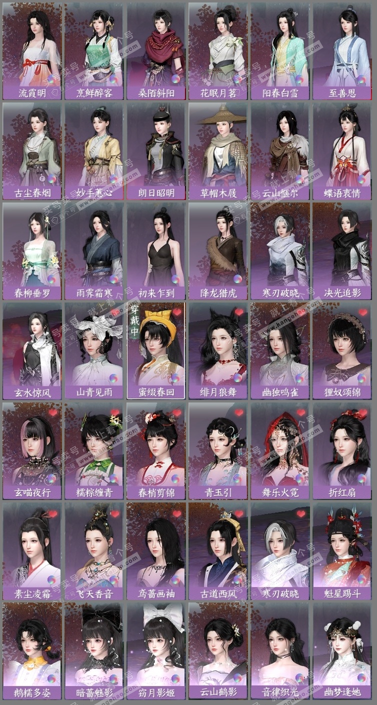 NSH314921逆水寒手游账号详情图16 NSH314921逆水寒手游账号详情图16
