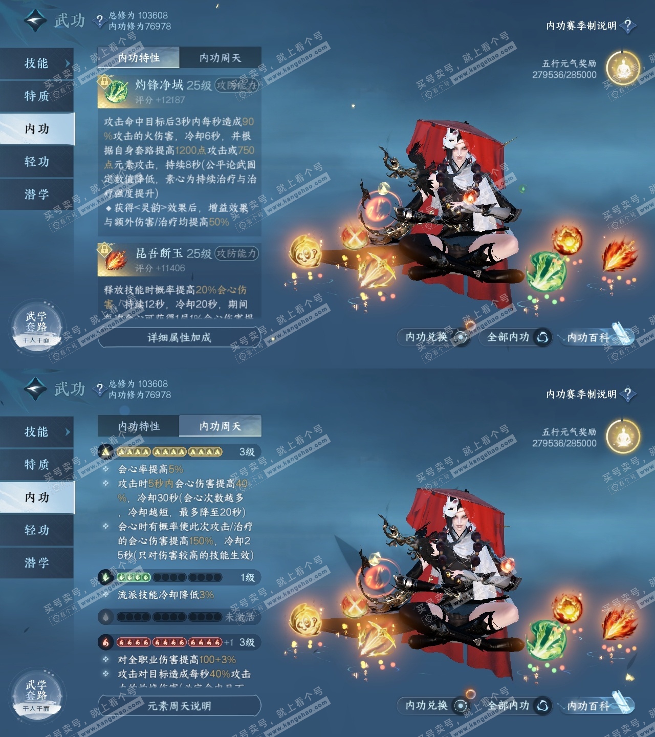 NSH314921逆水寒手游账号详情图35 NSH314921逆水寒手游账号详情图35
