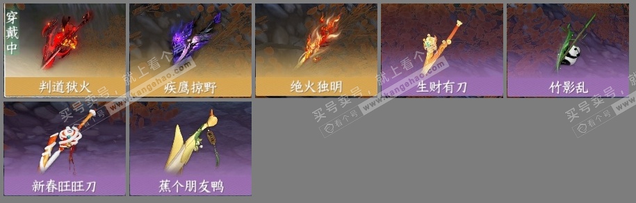 NSH314921逆水寒手游账号详情图8 NSH314921逆水寒手游账号详情图8