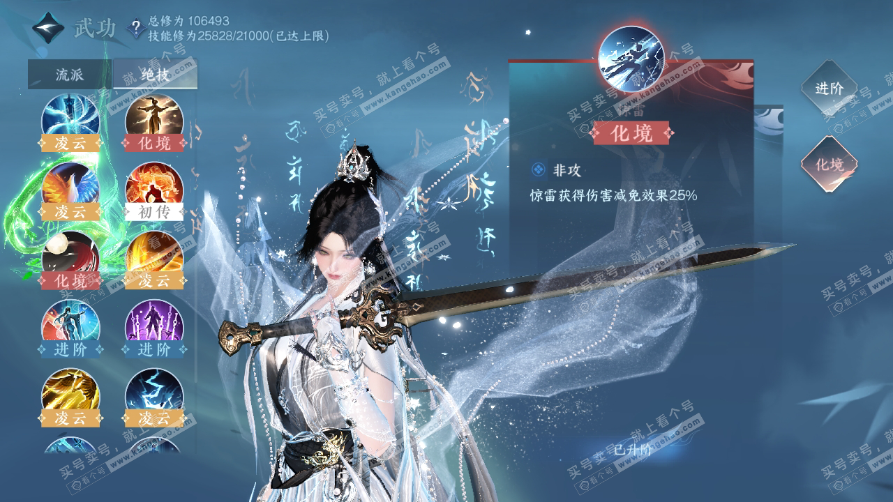 NSH314922逆水寒手游账号详情图24 NSH314922逆水寒手游账号详情图24