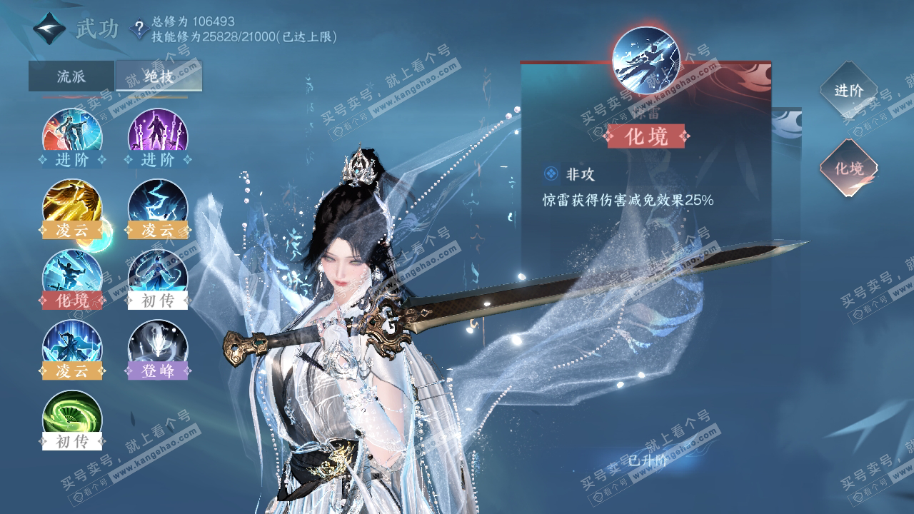 NSH314922逆水寒手游账号详情图25 NSH314922逆水寒手游账号详情图25