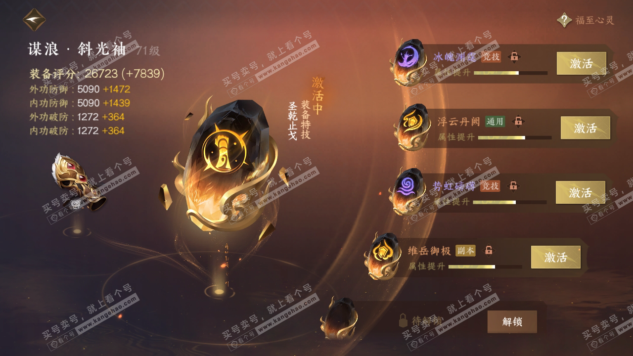 NSH314922逆水寒手游账号详情图43 NSH314922逆水寒手游账号详情图43