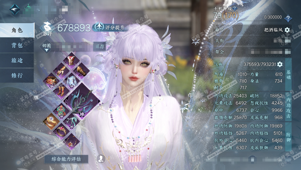 逆水寒手游账号凌西川玲珑相思官服玲珑相思 女龙吟（潮光） 评分67.8w 累充把酒 5级馆藏大衣柜号 天赏新 内功好 育宠可爱 衣品22w 国色6.7w 馆藏9.4w 8颗不含转盘已用天赏+1活动外观【副本发】紫宿-白夜*...