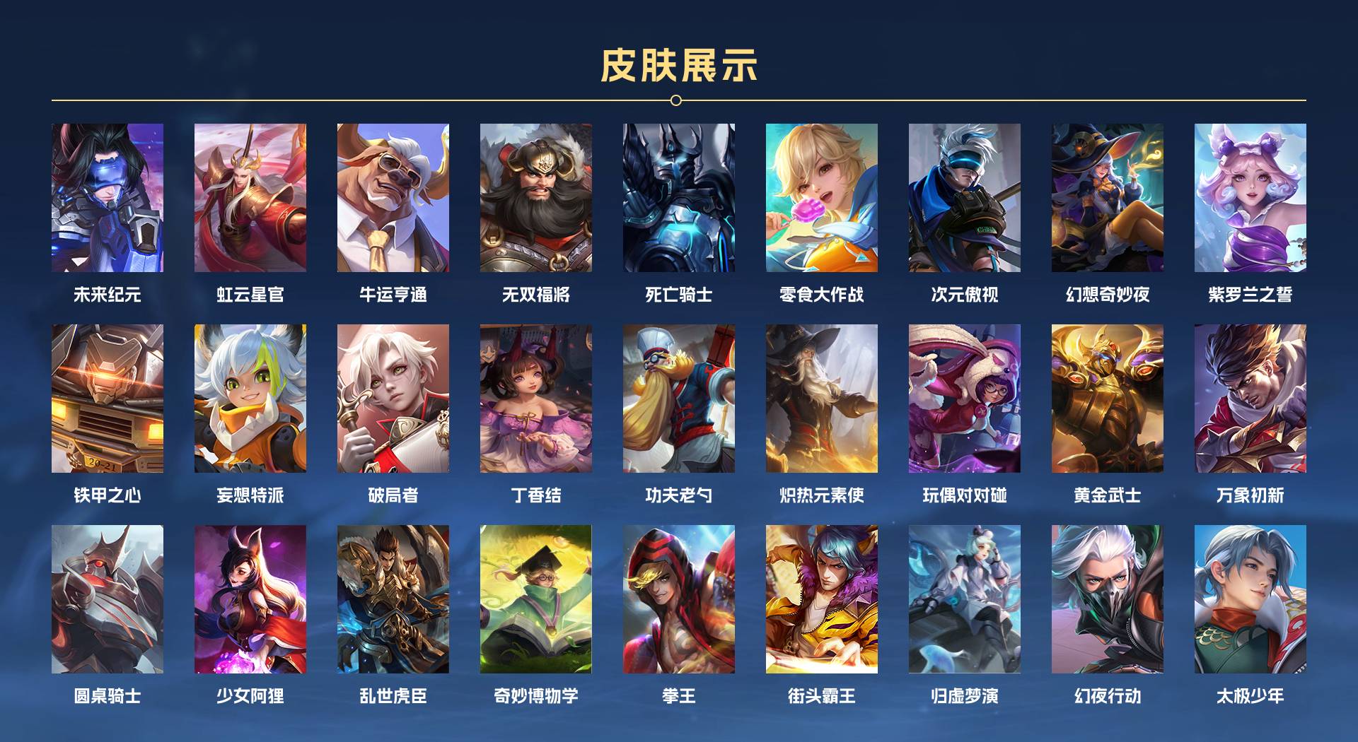 WZ3169105王者荣耀账号详情图5 WZ3169105王者荣耀账号详情图5