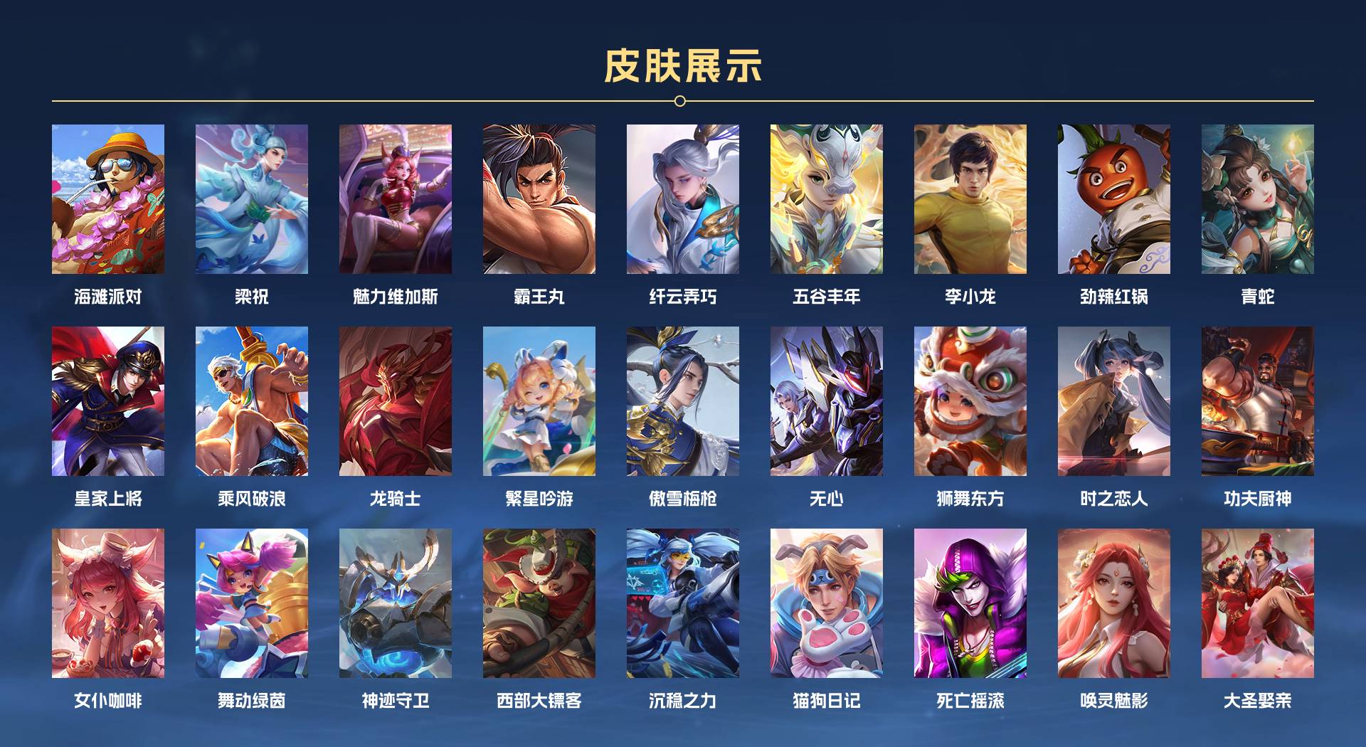 WZ3169105王者荣耀账号详情图3 WZ3169105王者荣耀账号详情图3