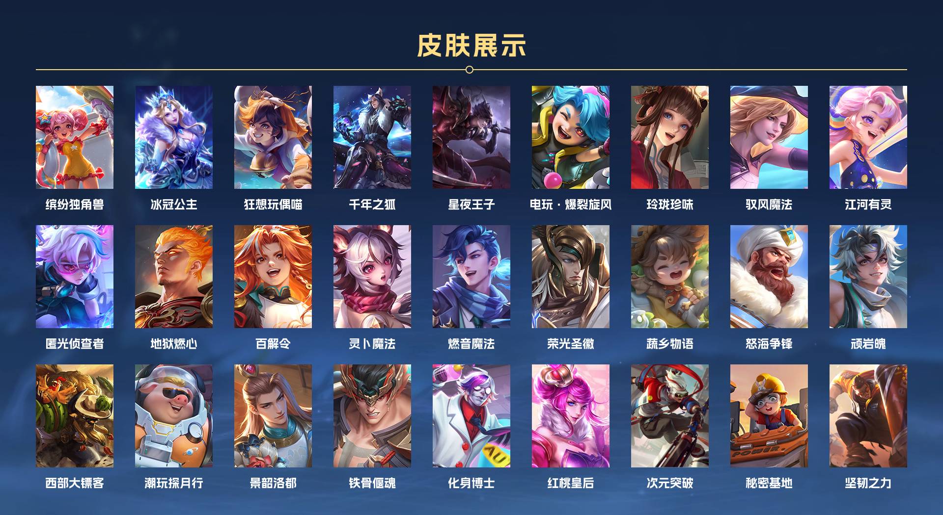 WZ3169105王者荣耀账号详情图4 WZ3169105王者荣耀账号详情图4