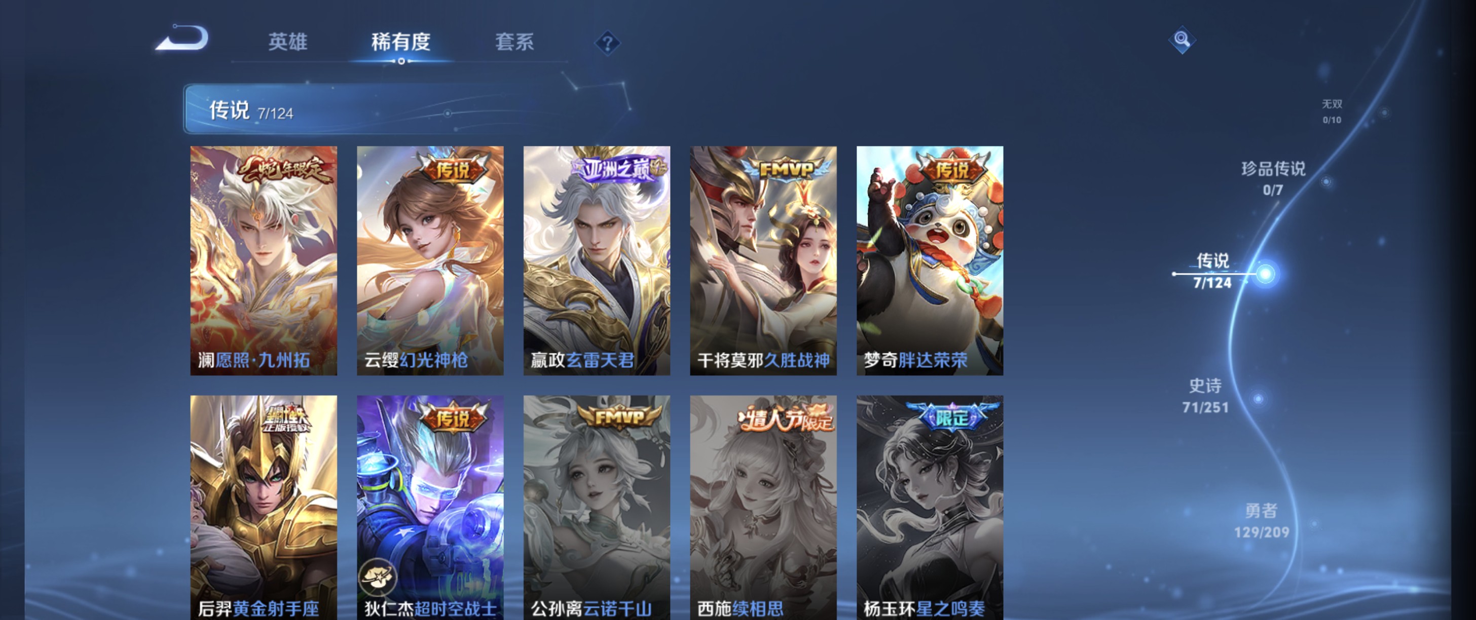 WZ3169105王者荣耀账号详情图14 WZ3169105王者荣耀账号详情图14