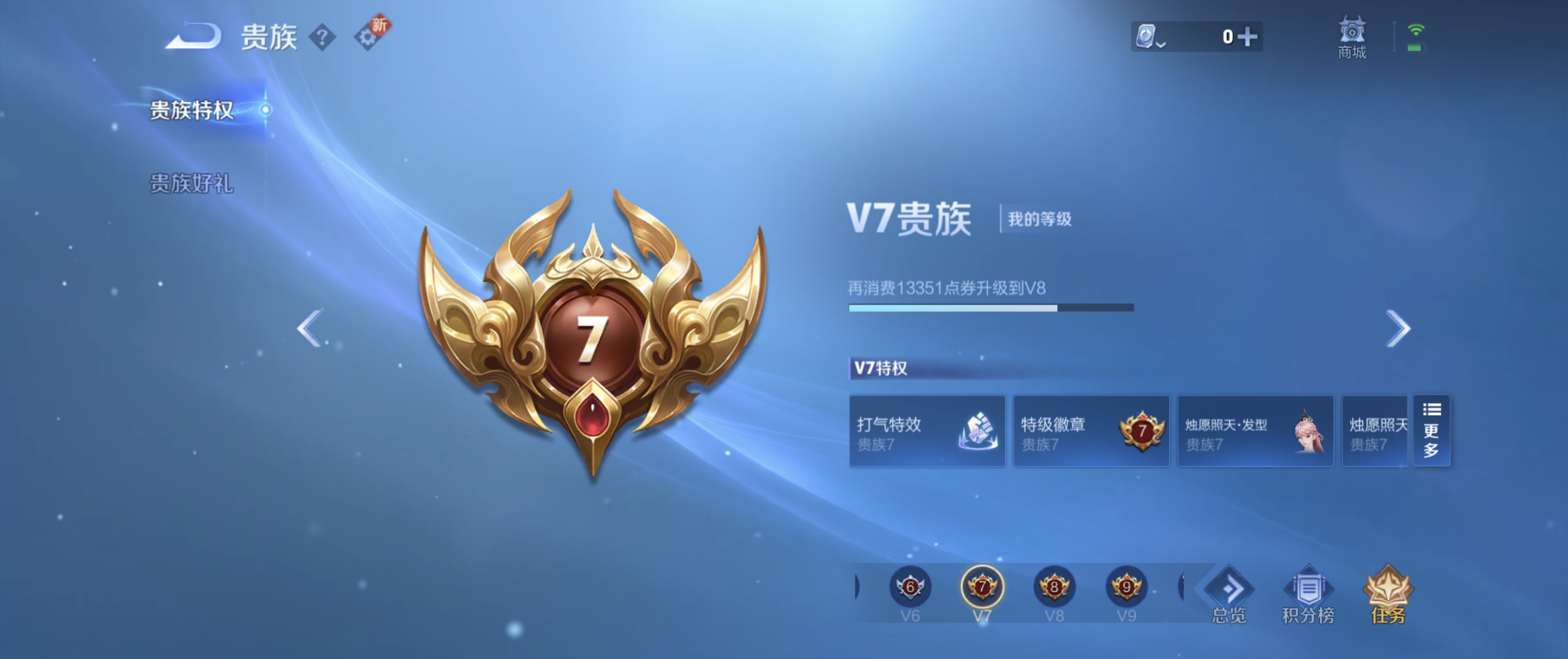 WZ3169105王者荣耀账号详情图10 WZ3169105王者荣耀账号详情图10