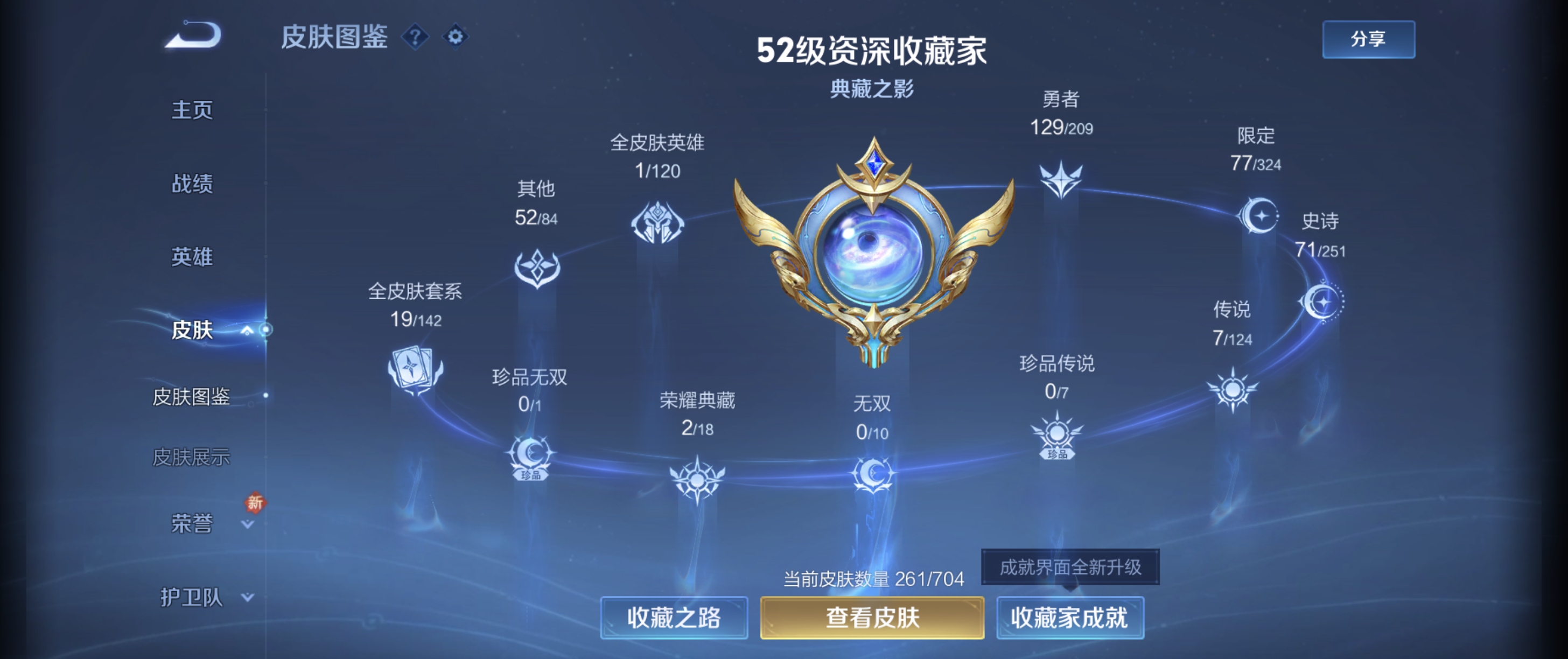 WZ3169105王者荣耀账号详情图12 WZ3169105王者荣耀账号详情图12