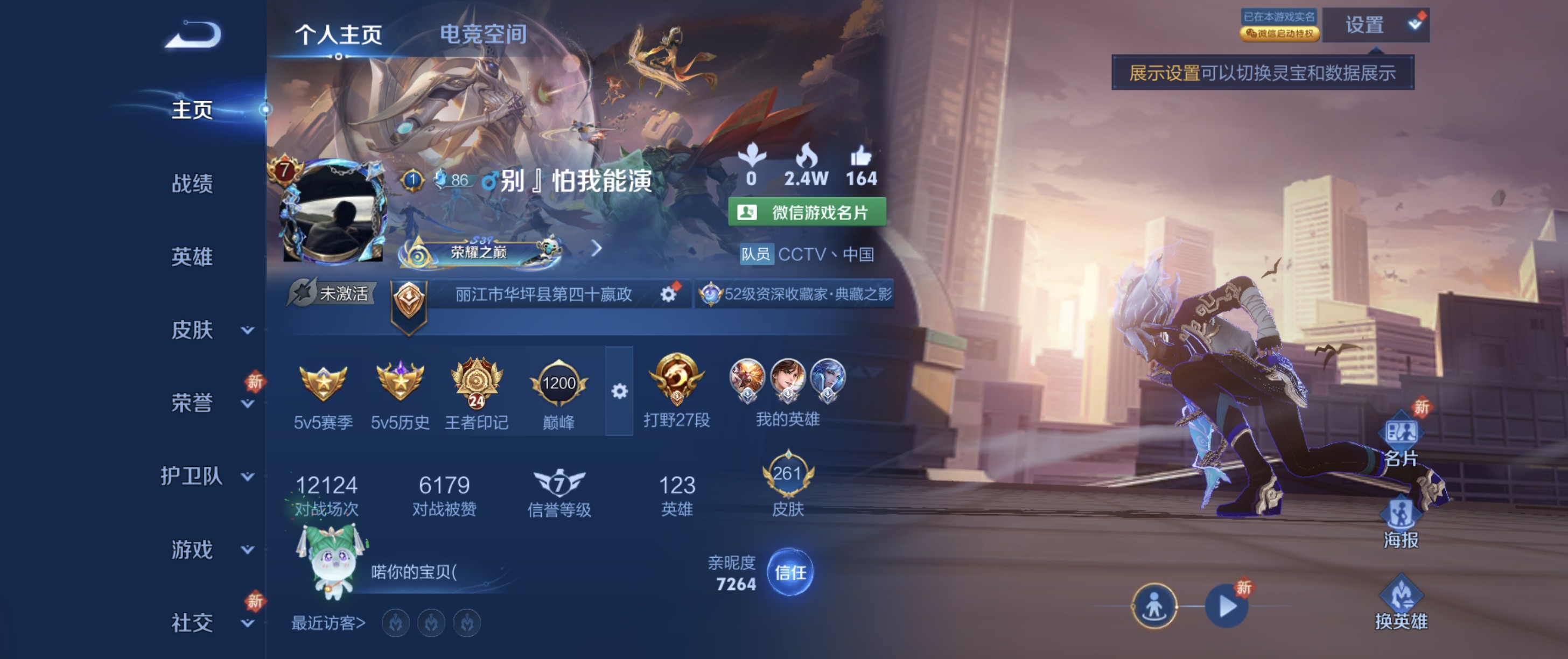 WZ3169105王者荣耀账号详情图11 WZ3169105王者荣耀账号详情图11