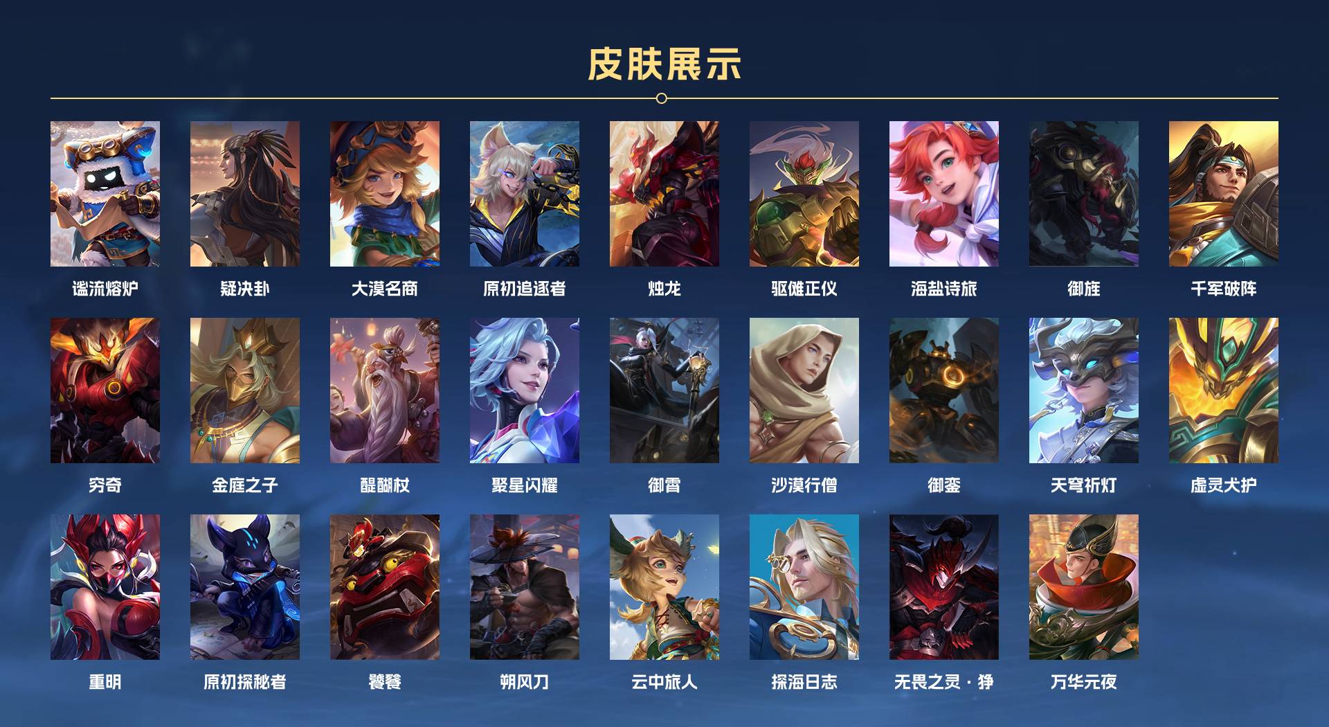 WZ3169105王者荣耀账号详情图8 WZ3169105王者荣耀账号详情图8