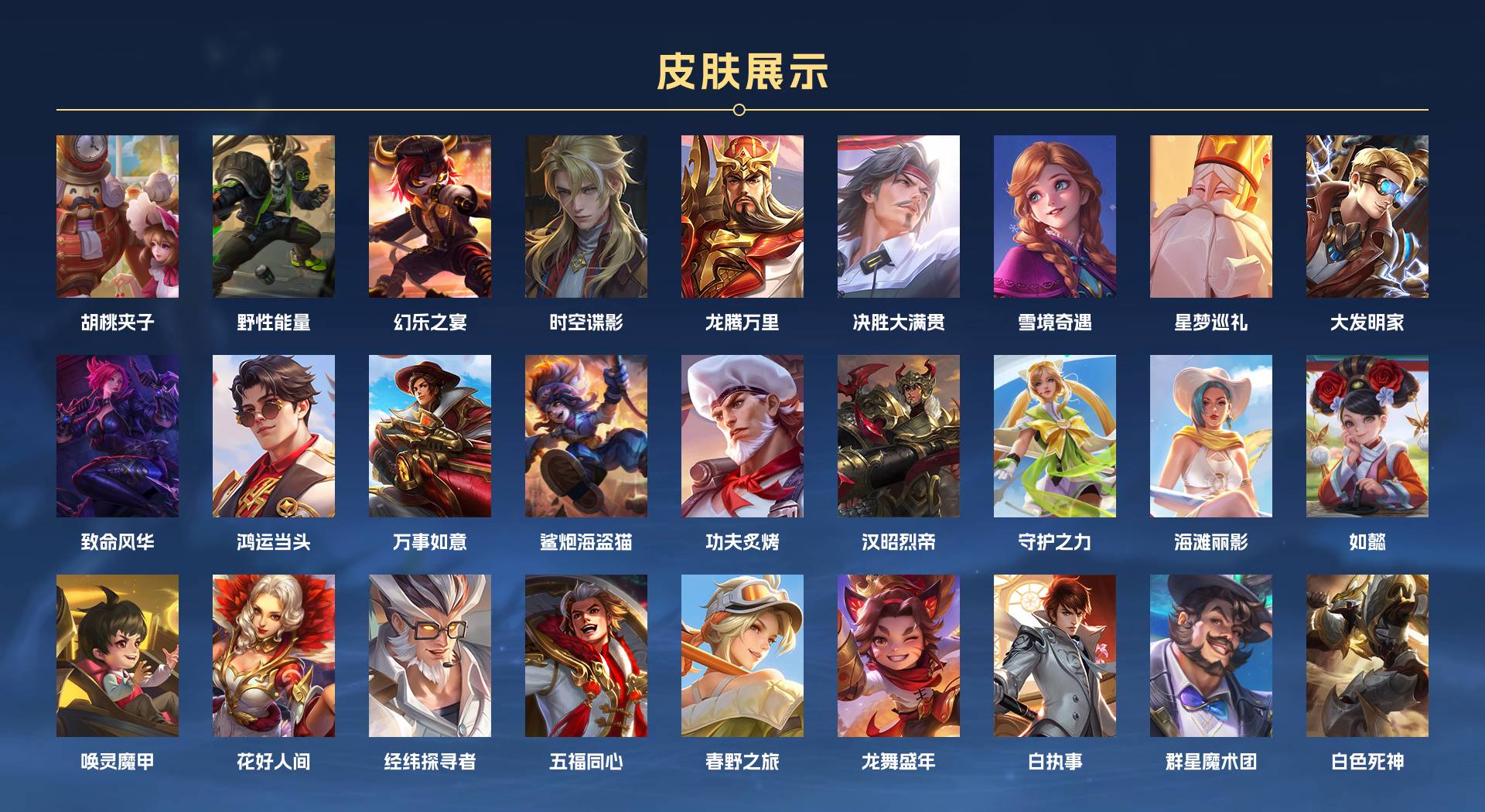 WZ3169105王者荣耀账号详情图6 WZ3169105王者荣耀账号详情图6