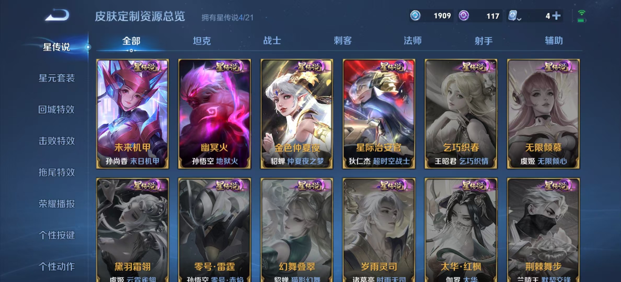 WZ331162王者荣耀账号详情图6 WZ331162王者荣耀账号详情图6