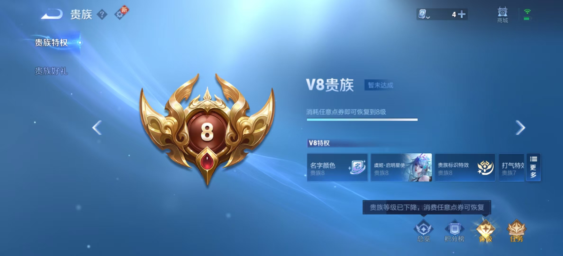 WZ331162王者荣耀账号详情图5 WZ331162王者荣耀账号详情图5